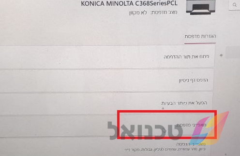 ווינדוס11_4.png