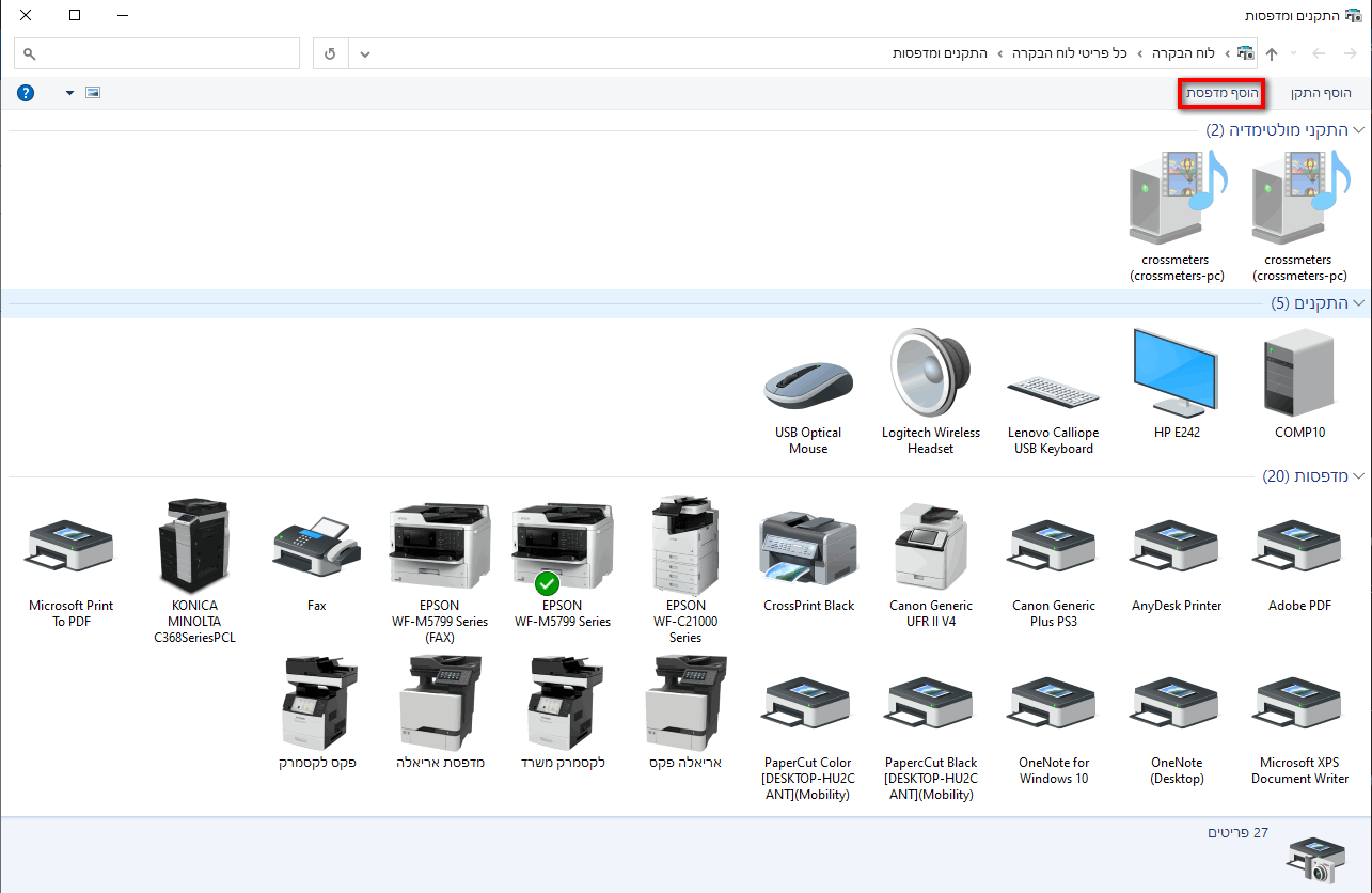 add_printer.png